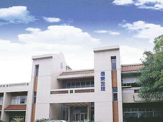 保健食品專業研發及製造代工