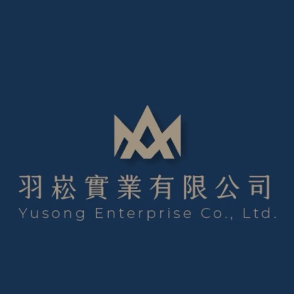 羽崧實業 - 結合製造底蘊與品牌營運的整合公司