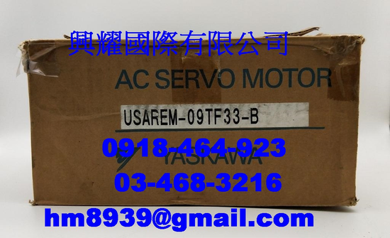 安川馬達 USAREM-09TF33-B
