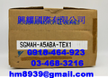 安川馬達 SGMAH-A5ABA-TEX1