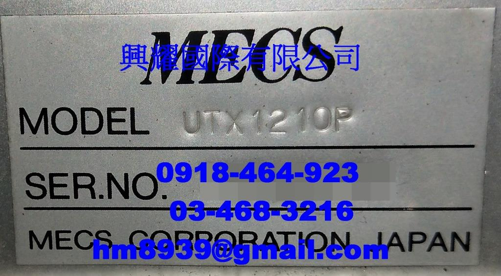 MECS 機械手臂 UTX1210P