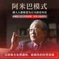阿米巴經營輔導有哪些內容？企業導入前必看的重點