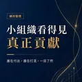 企業內訓課程有哪些？提升員工能力與企業競爭力的方法