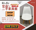 宏品二手家具 夏季特賣大放送0424078608