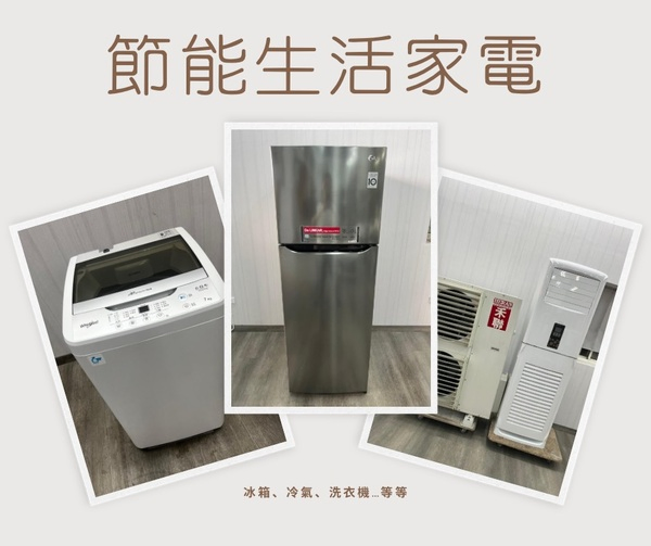 二手家具買賣