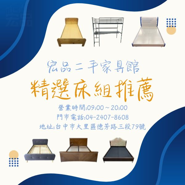 二手家具收購