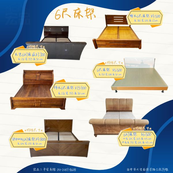 二手家具收購