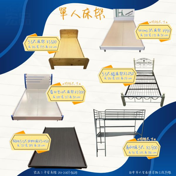 二手家具收購
