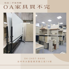 OA家具0424078608