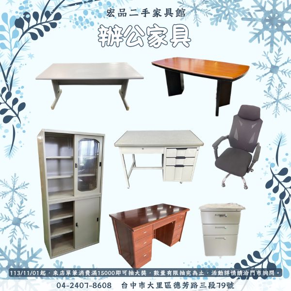 OA家具0424078608