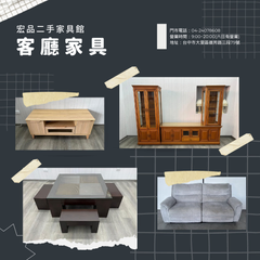 二手家具