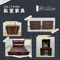 中古家具