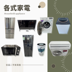 家具推薦