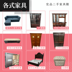 二手家具