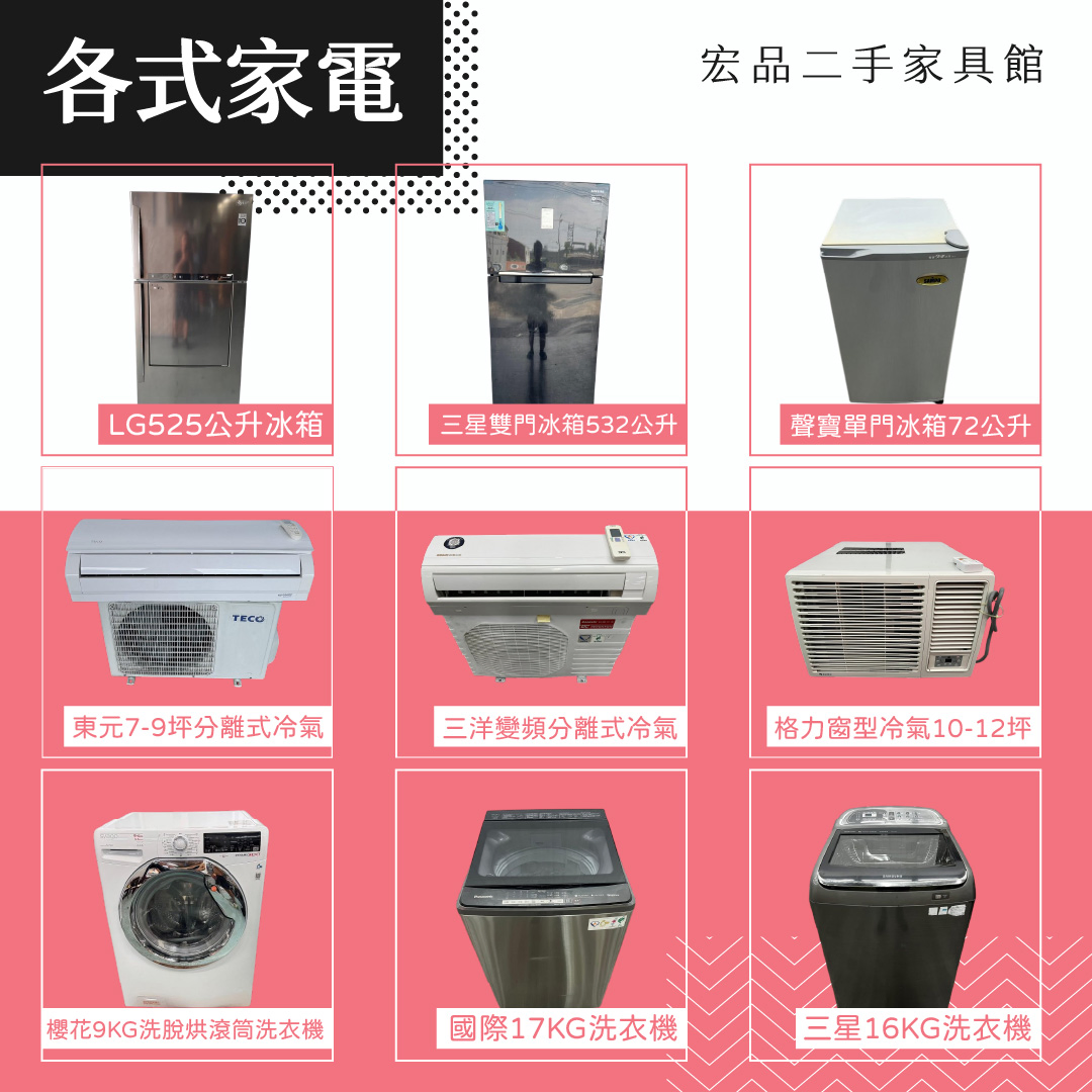 台中二手家具