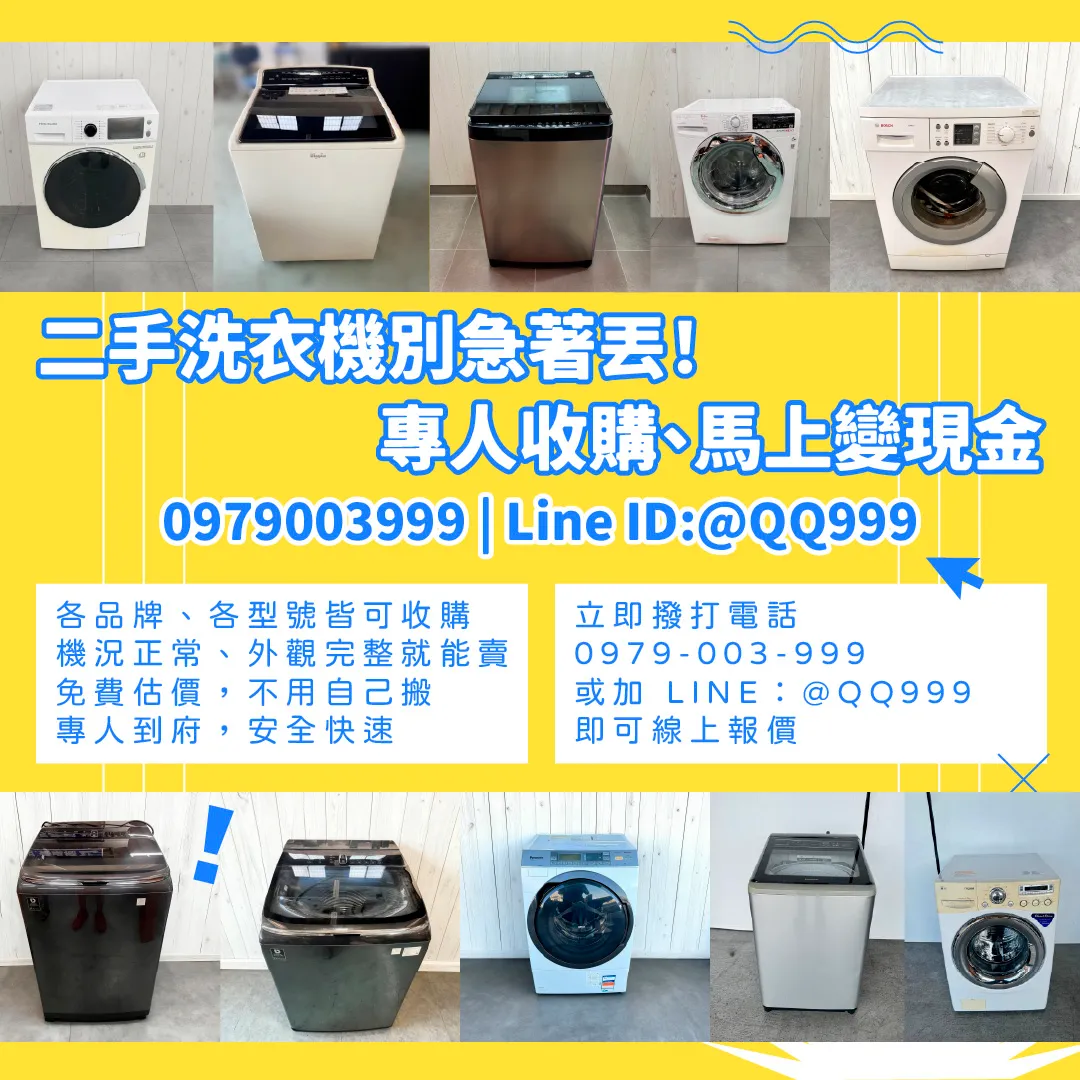 二手家具收購