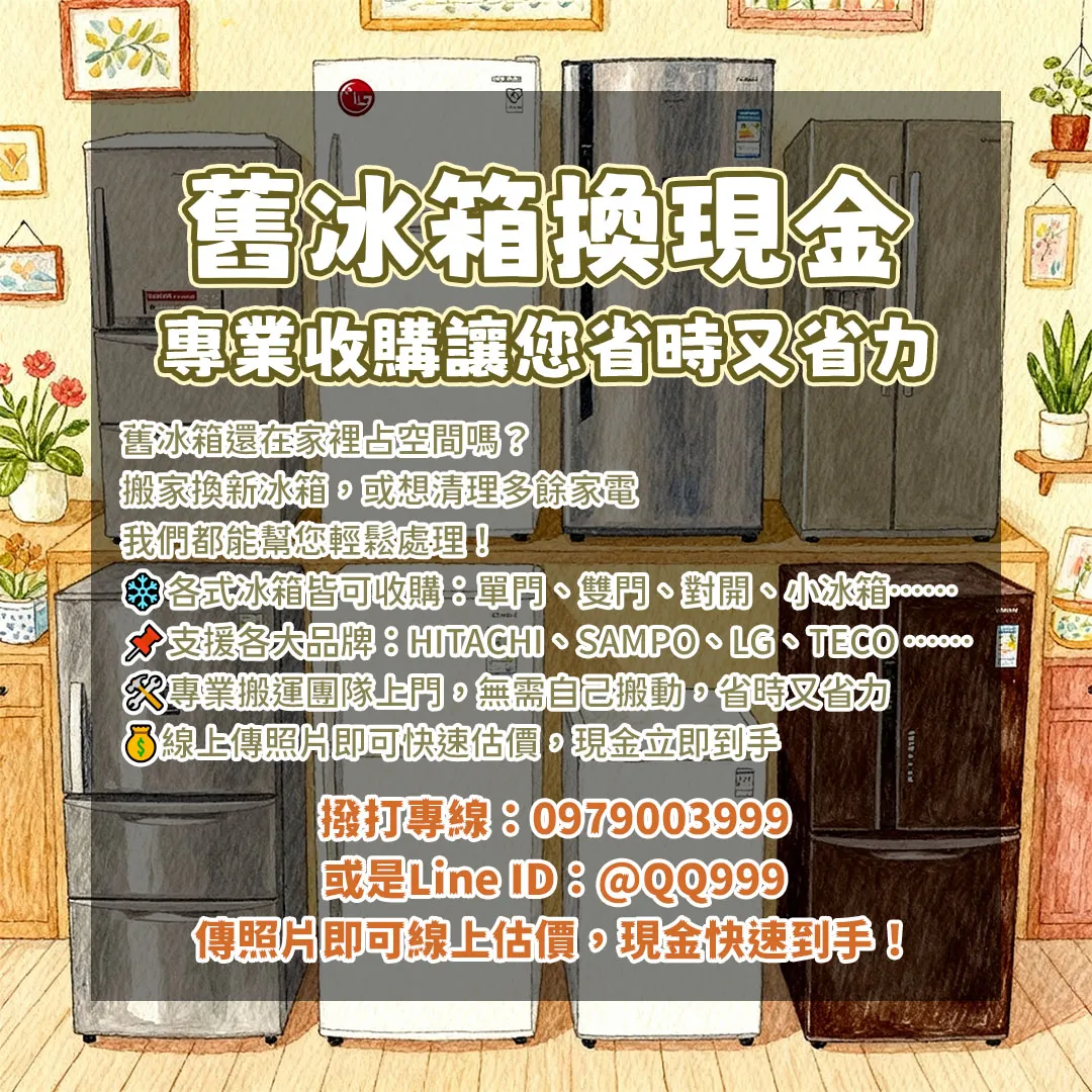 二手家具收購