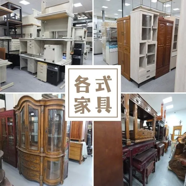 宏品二手家具0424078608