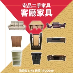 二手家具買賣