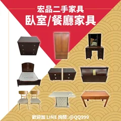 中古家具