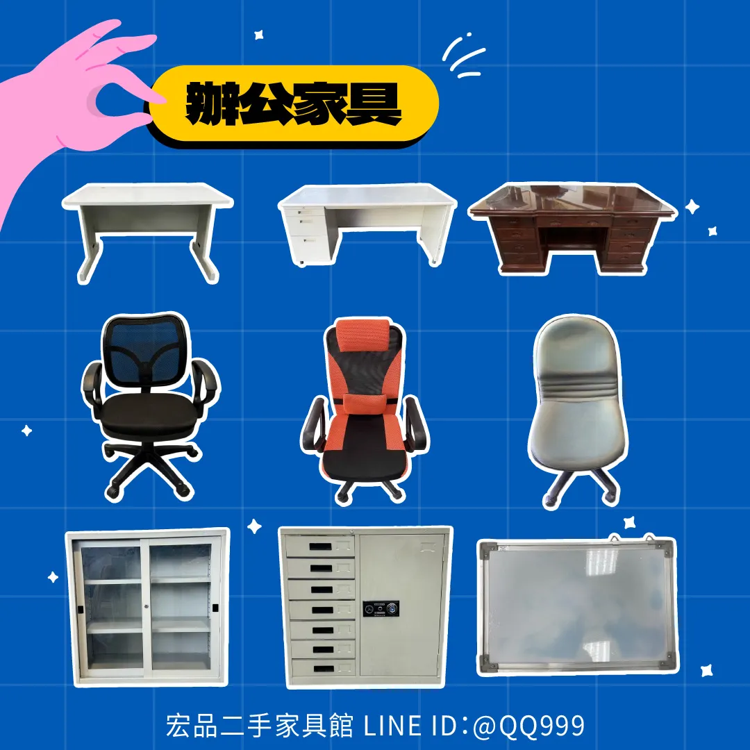 辦公家具