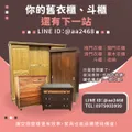 衣櫃斗櫃這樣處理剛剛好