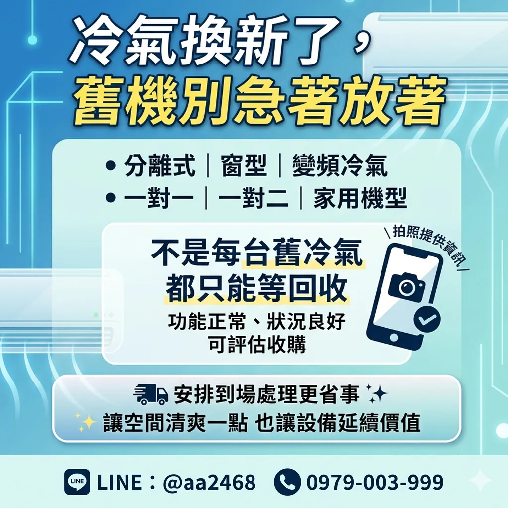 二手家具收購