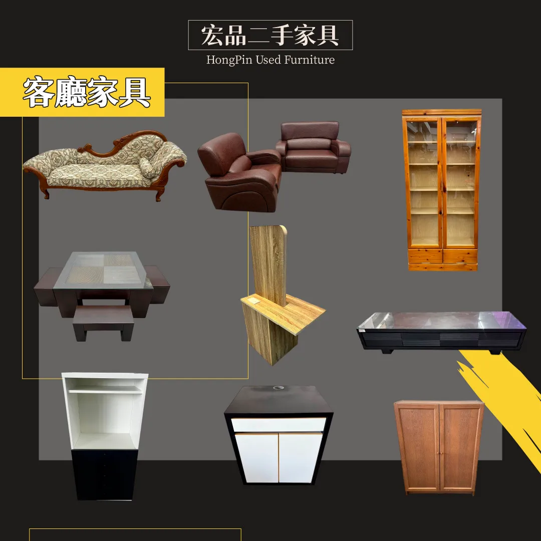 客廳家具