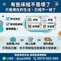 床架床墊收購與搬運