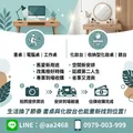 二手家具家電收購