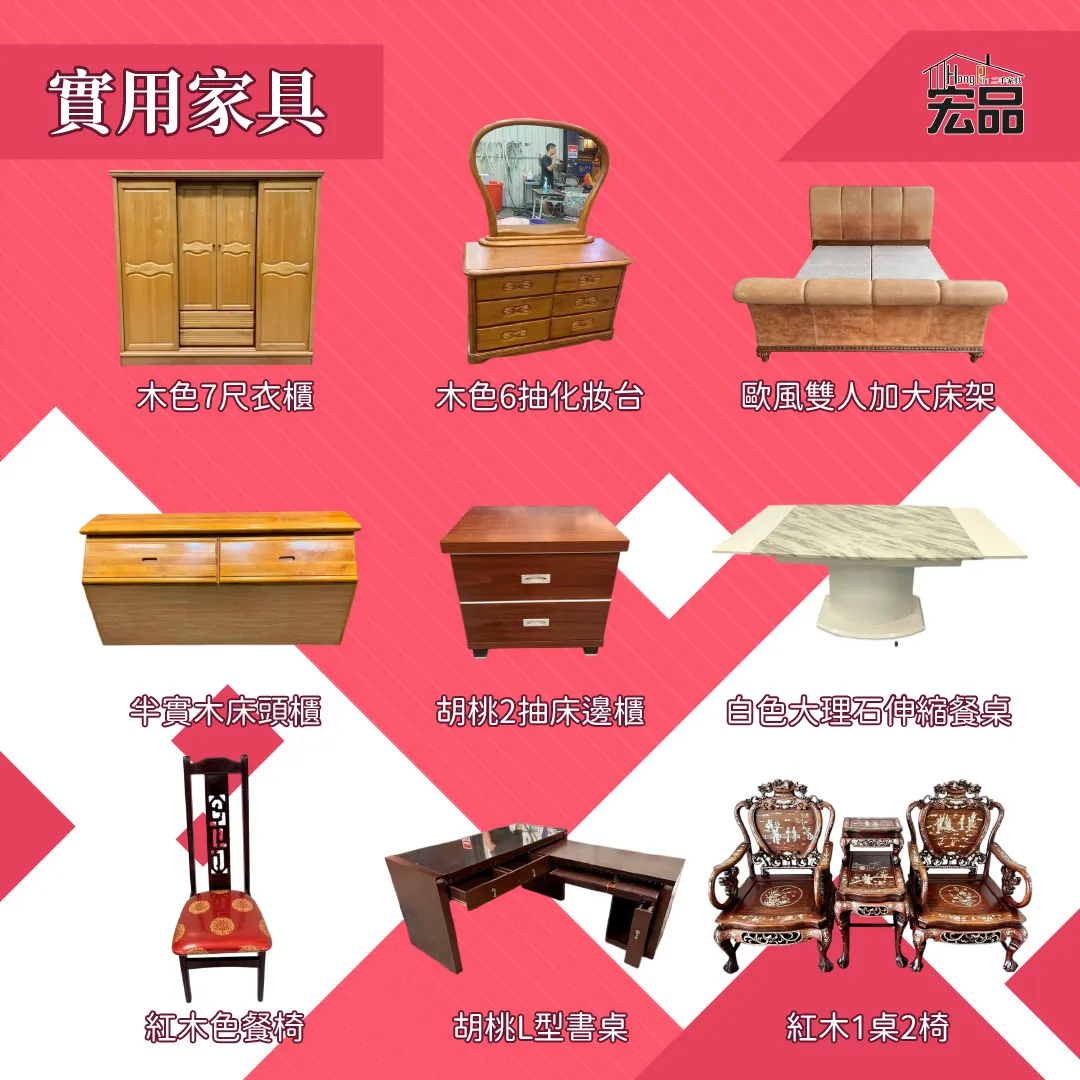 臥室家具