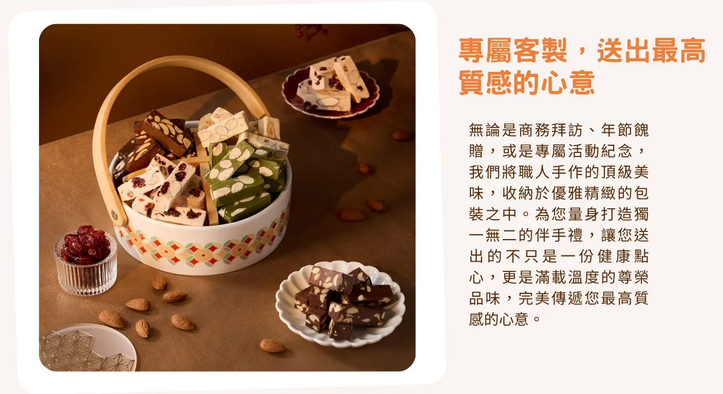 專業雪Q餅代工