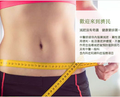 中醫減肥瘦身診所