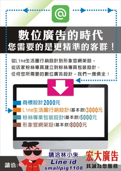 宏大廣告公司立牌印刷製作