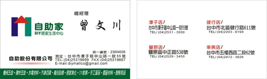企業信任的起點:從名片到辦公行政印刷