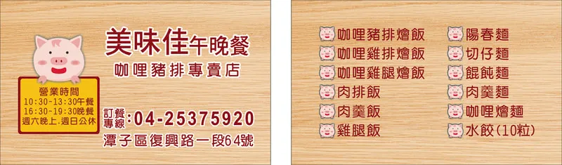 台中名片樣本