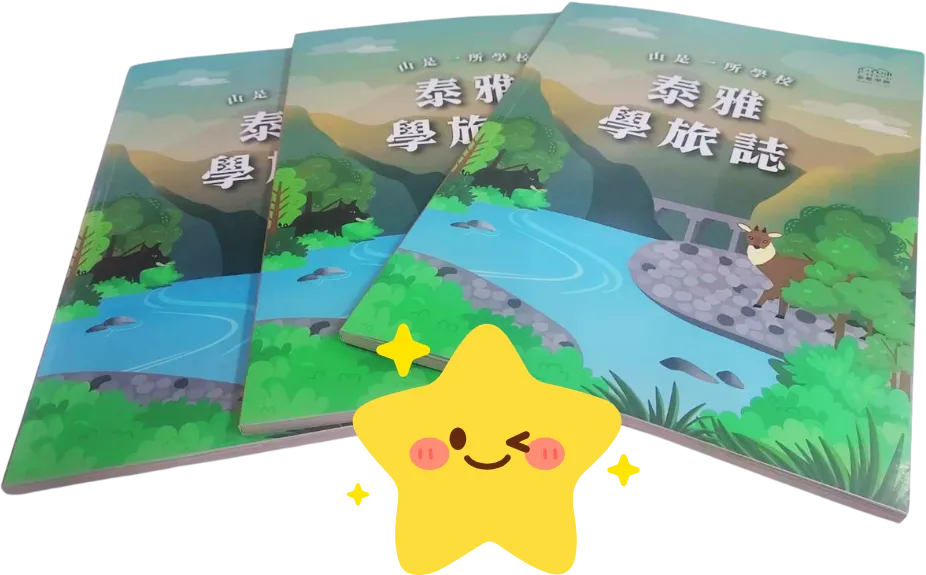 手冊設計