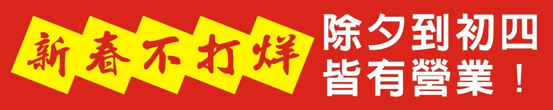 台中紅布條