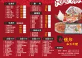 型錄菜單文宣