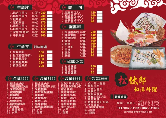實體店面的最強神隊友:型錄、菜單與店頭文宣
