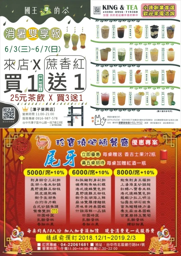 台中宣傳單印刷
