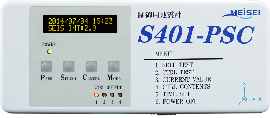 ►日本明星電氣S401-PSC地震儀