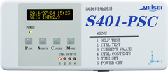 ►日本明星電氣S401-PSC地震儀