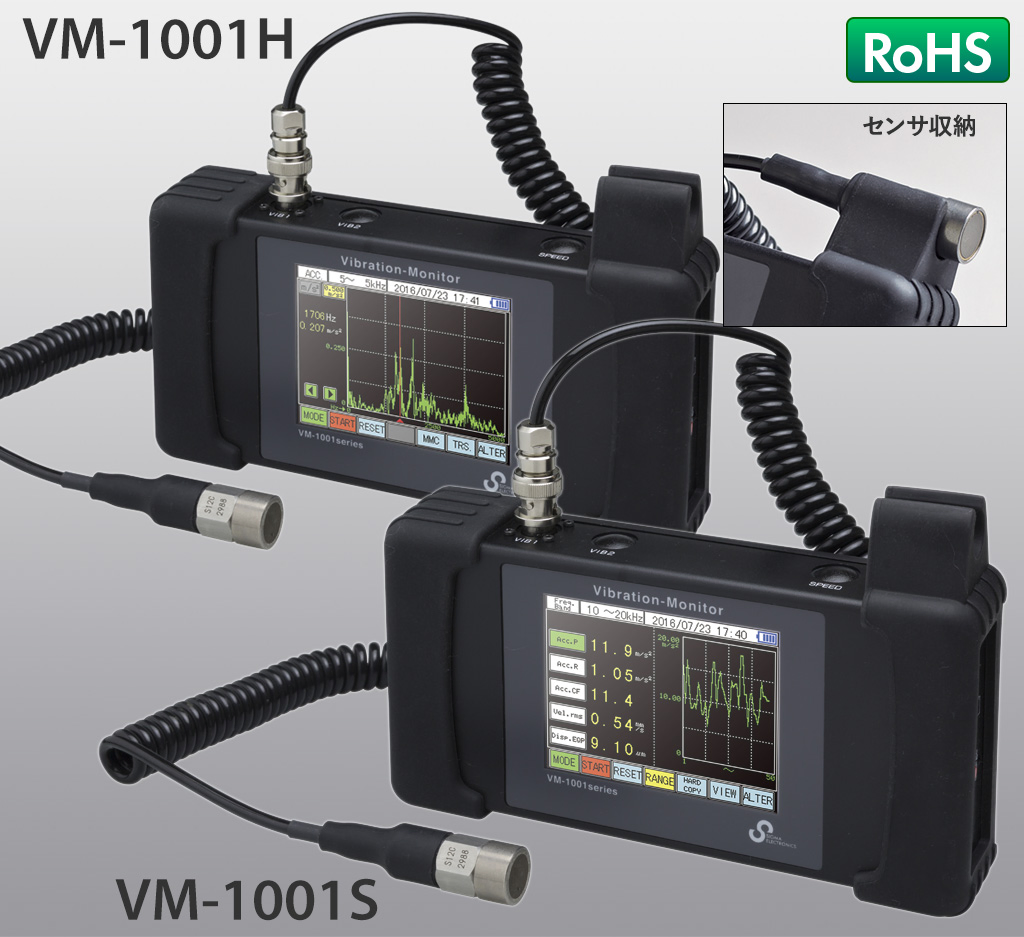 VM-1001H/S