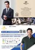 客制化團體服唯一指定首選