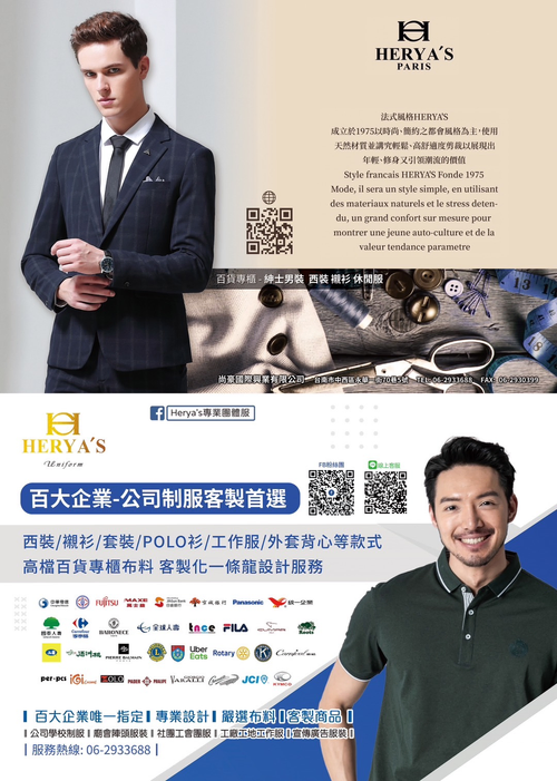 團體服唯一指名