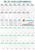 A4電腦列印標籤來囉~眾多規格歡迎選購~