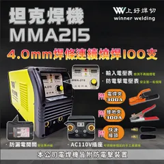 耐燒4.0焊條100支