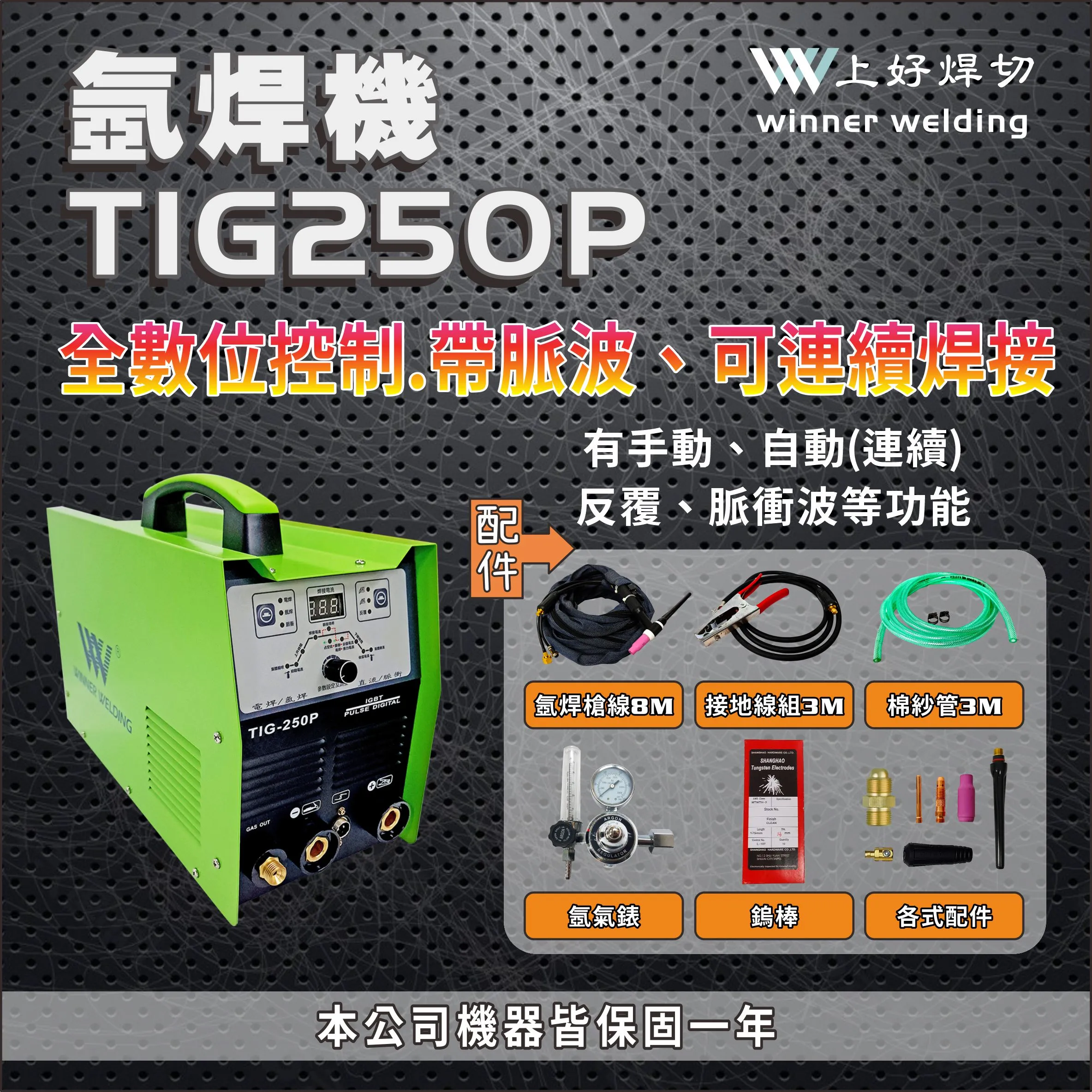 薄板焊接不易變形，高效、節能、焊接生產效率高