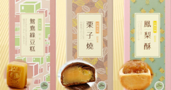 鳳梨酥+栗子燒+綠豆糕(5入三盒組)
